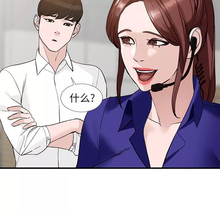 阔少的女仆们-第45话 - 图片 96