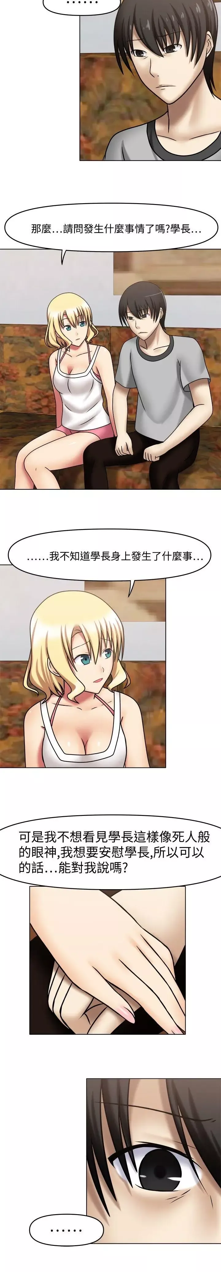 赤紅之堂第7話
