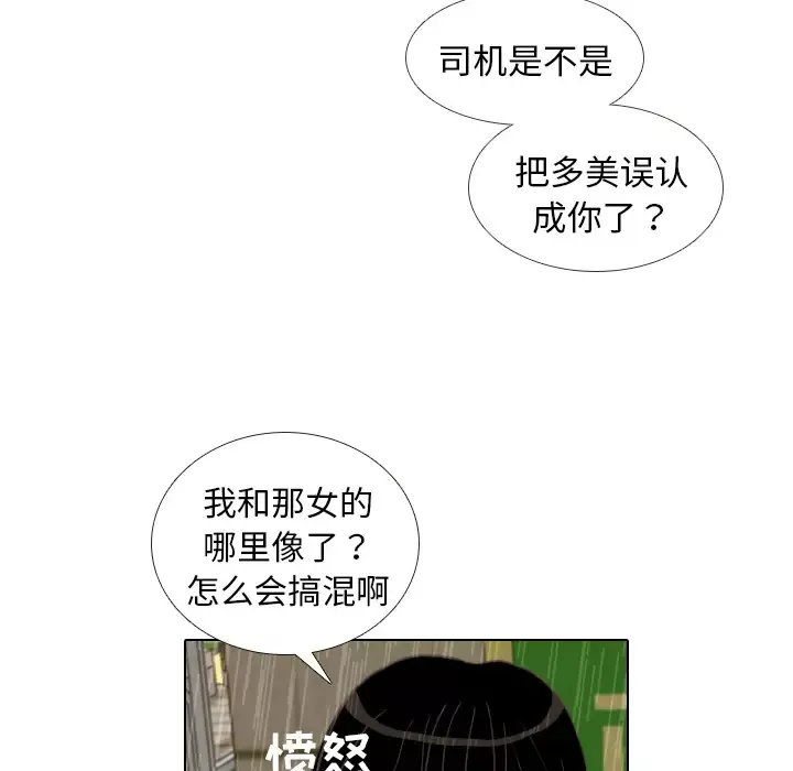 手中的世界-第7话 - 图片 66