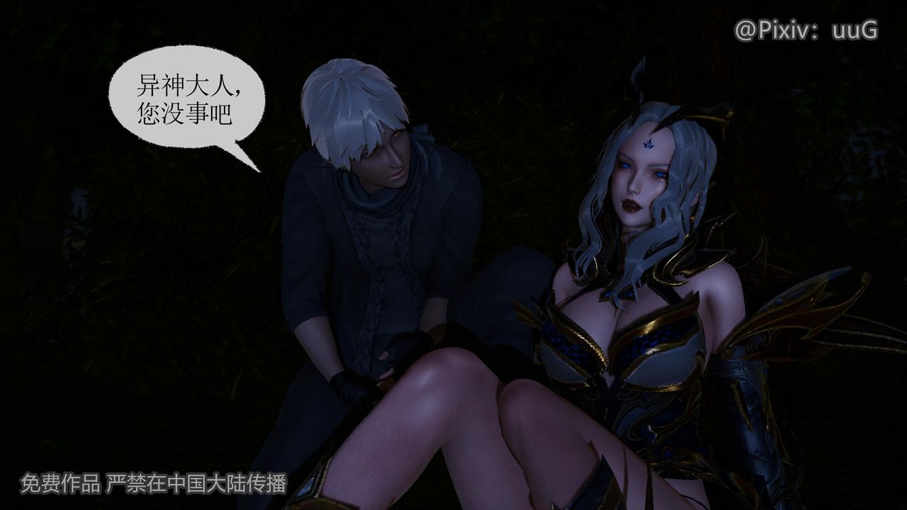 [3D]天命正传第41话