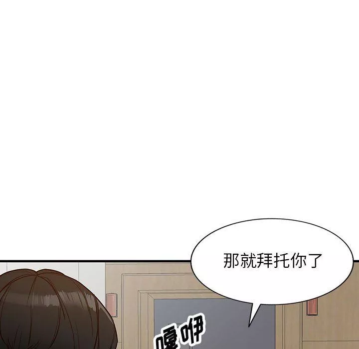 闊少的女仆們第45話