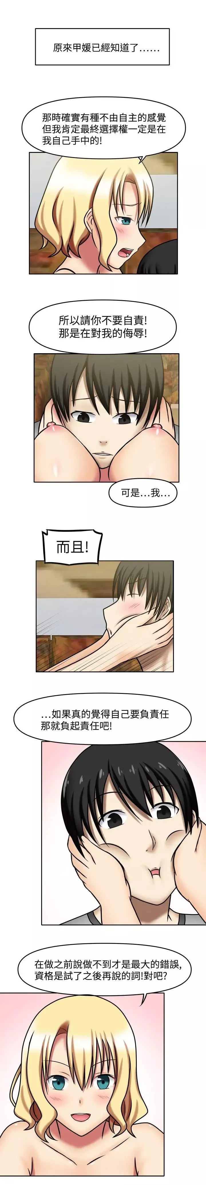 赤紅之堂第7話