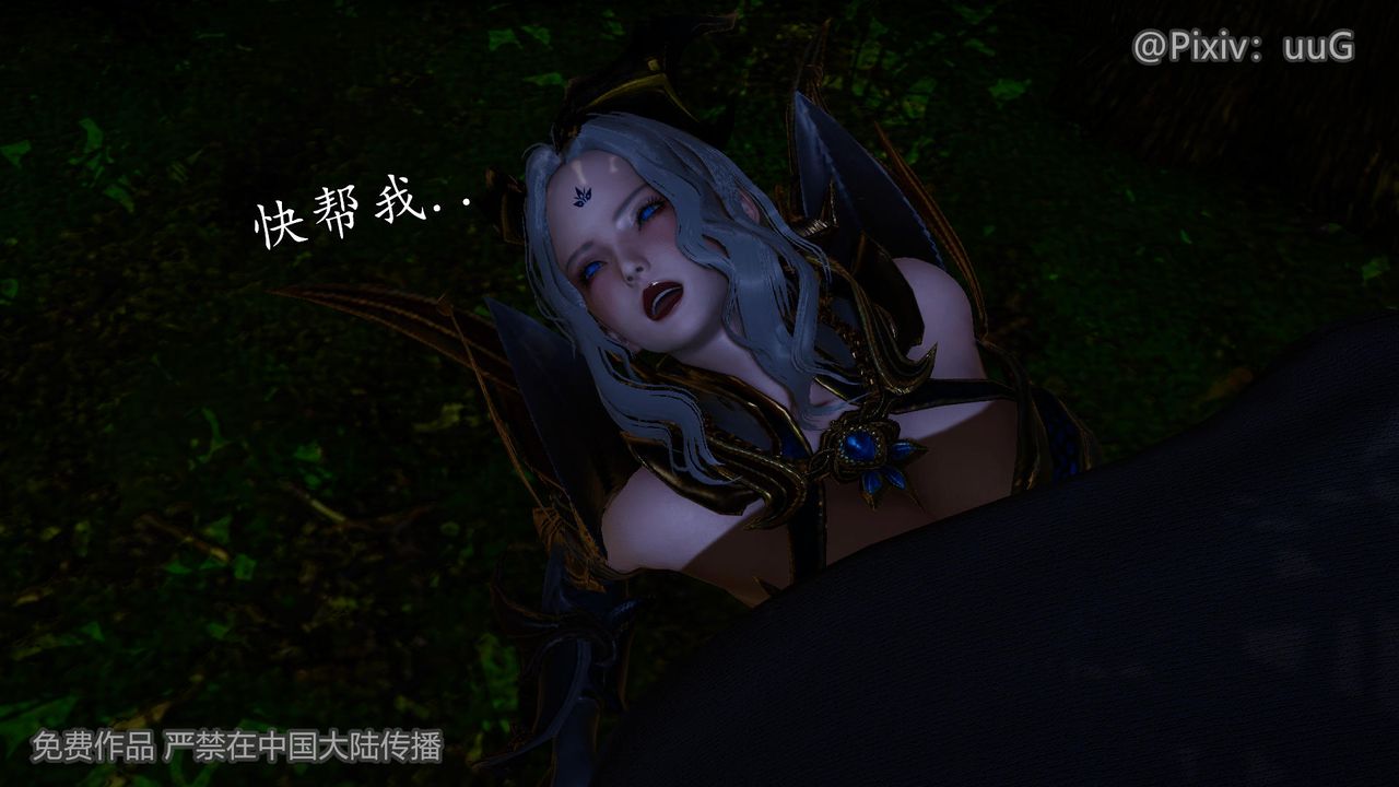 [3D]天命正傳第41話