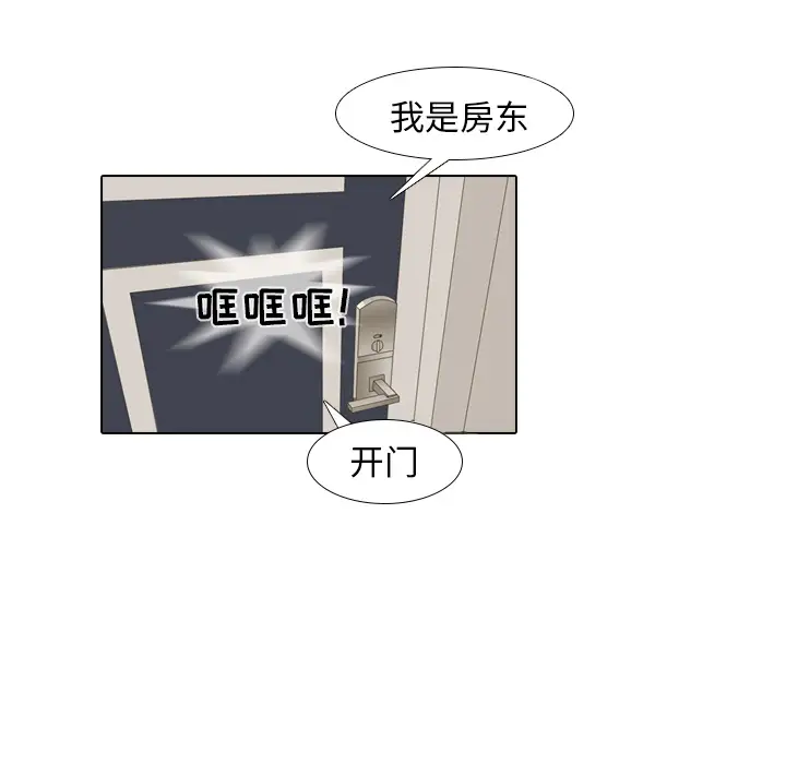 手中的世界第7话