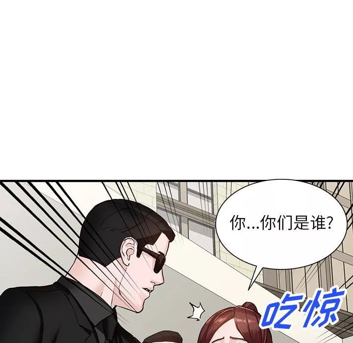 闊少的女仆們第45話