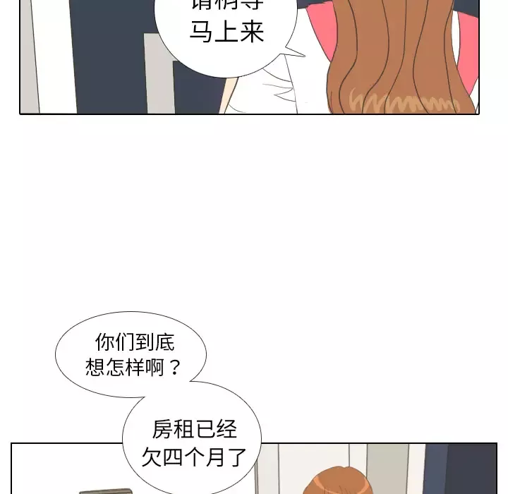 手中的世界-第7话 - 图片 80
