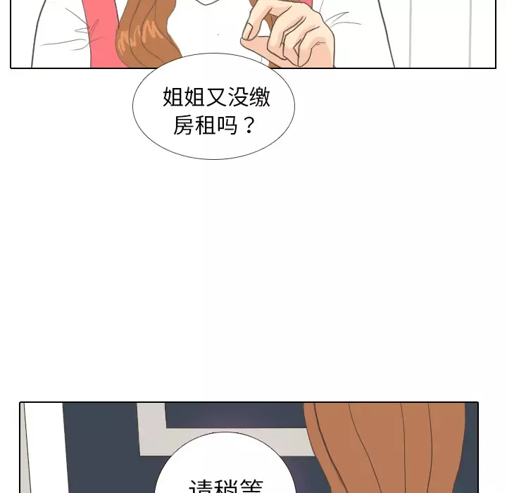 手中的世界第7话