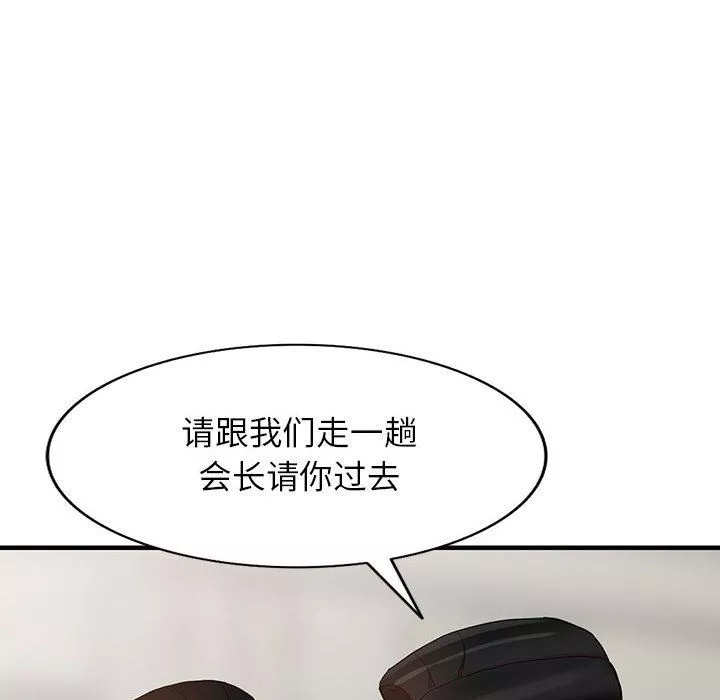 闊少的女仆們第45話