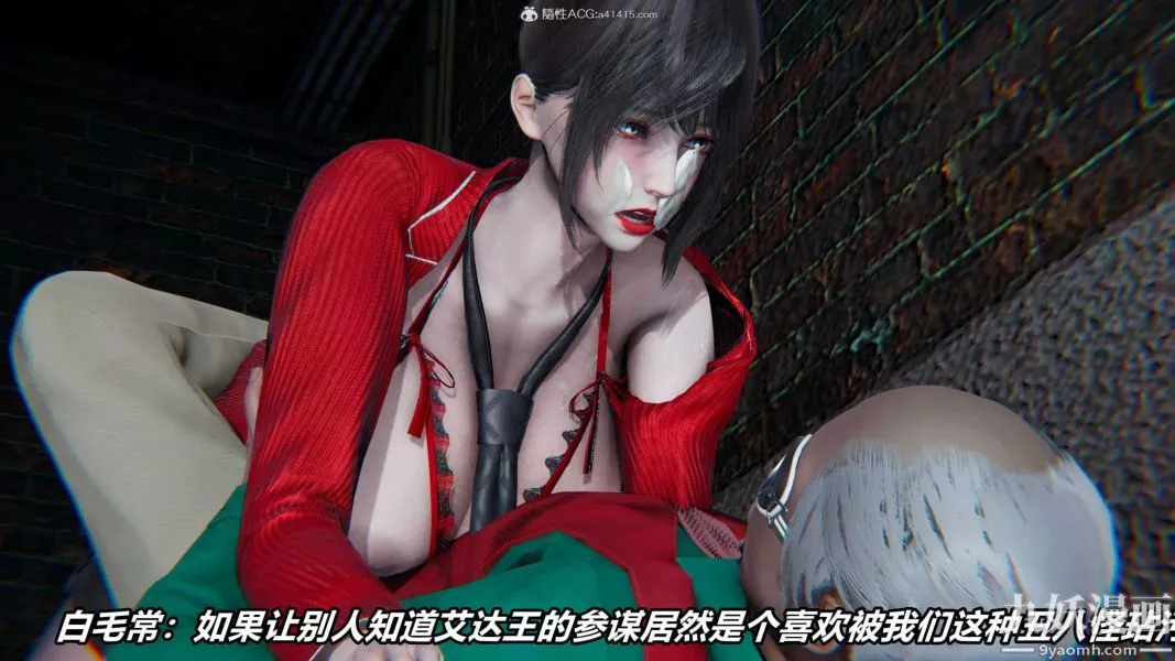 [3D]逆轉第二季[完整版]第08章【第05话】