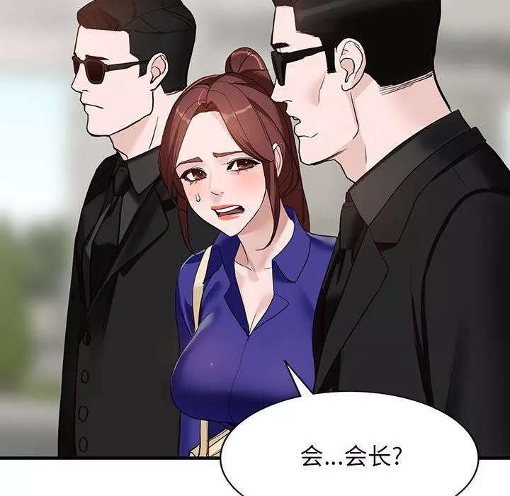 闊少的女仆們第45話