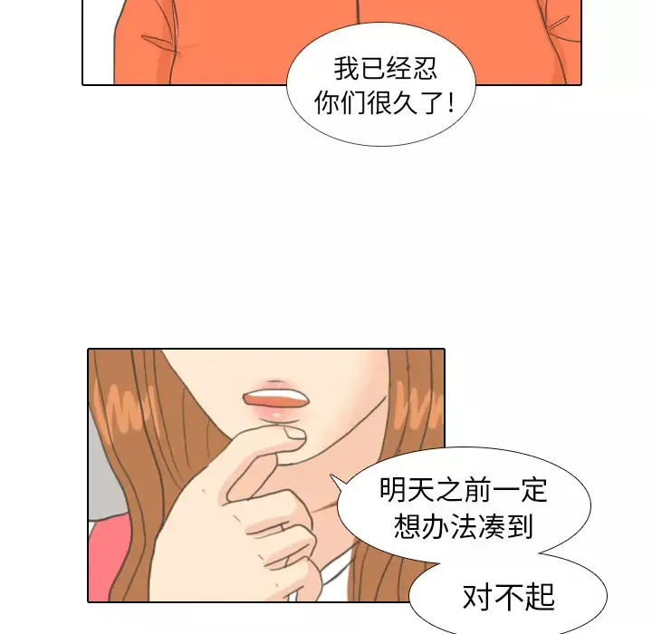 手中的世界-第7话 - 图片 83