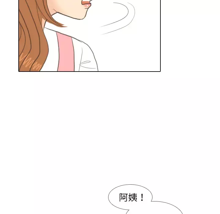 手中的世界-第7话 - 图片 87