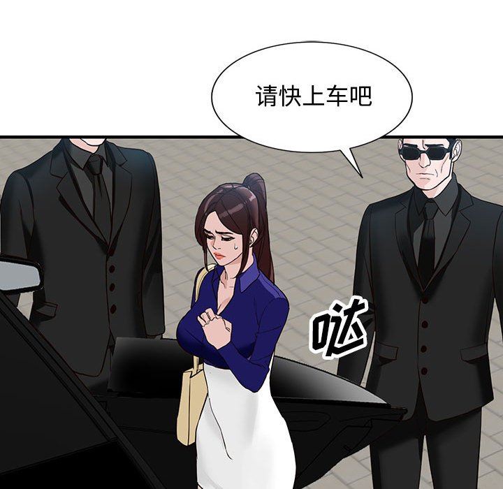 阔少的女仆们第45话