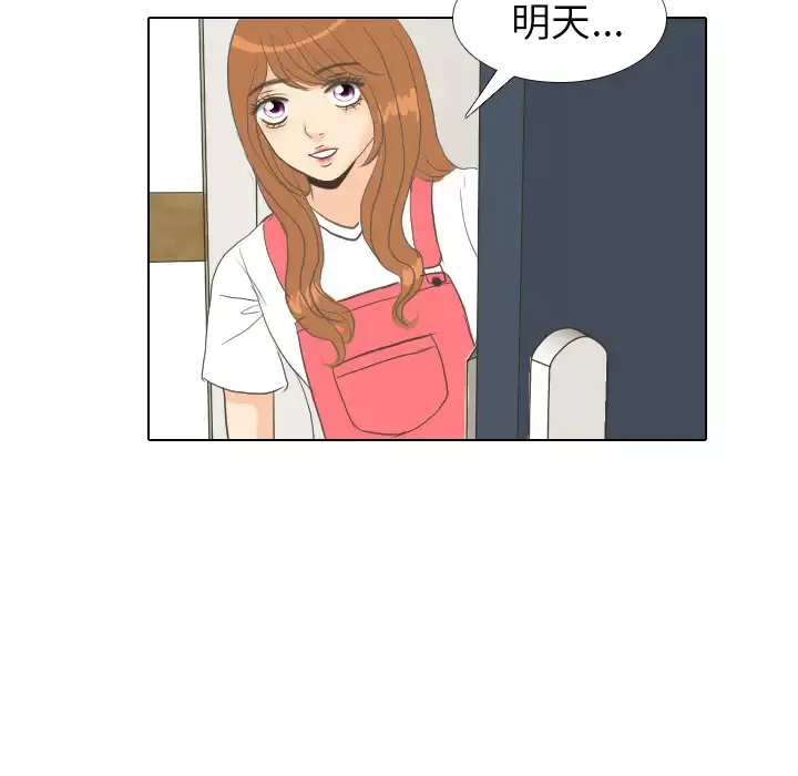 手中的世界-第7话 - 图片 88