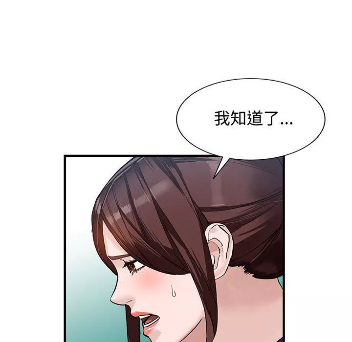 闊少的女仆們第45話