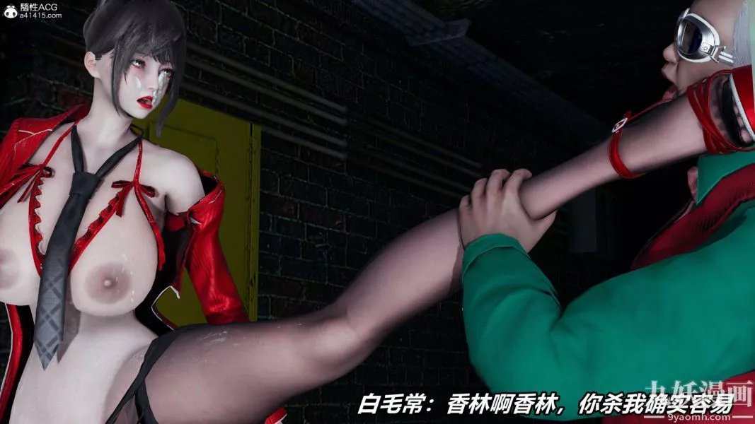 [3D]逆轉第二季[完整版]第08章【第05话】