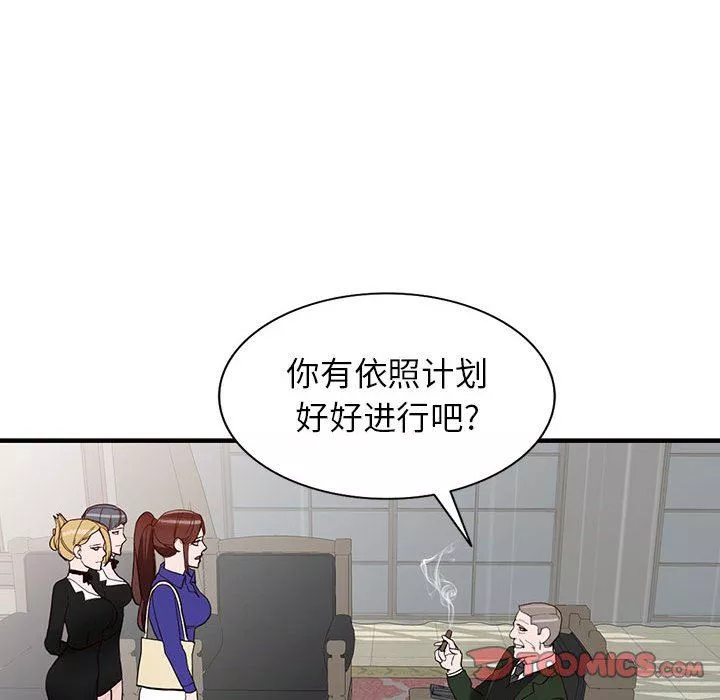 阔少的女仆们-第45话 - 图片 123