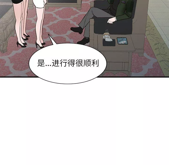 阔少的女仆们-第45话 - 图片 124