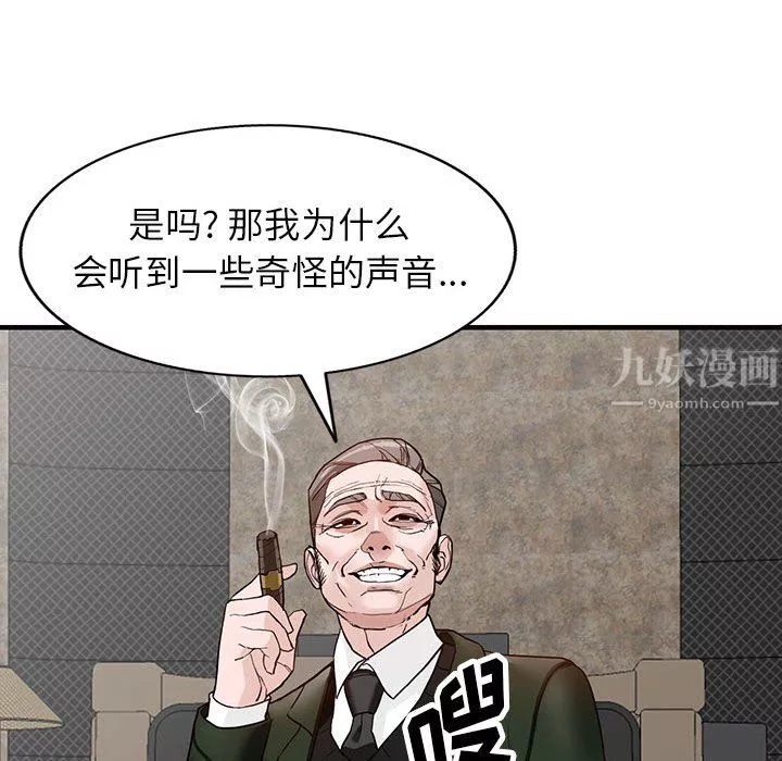 阔少的女仆们-第45话 - 图片 125
