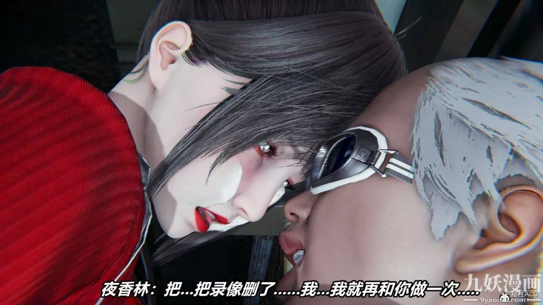 [3D]逆轉第二季[完整版]第08章【第05话】