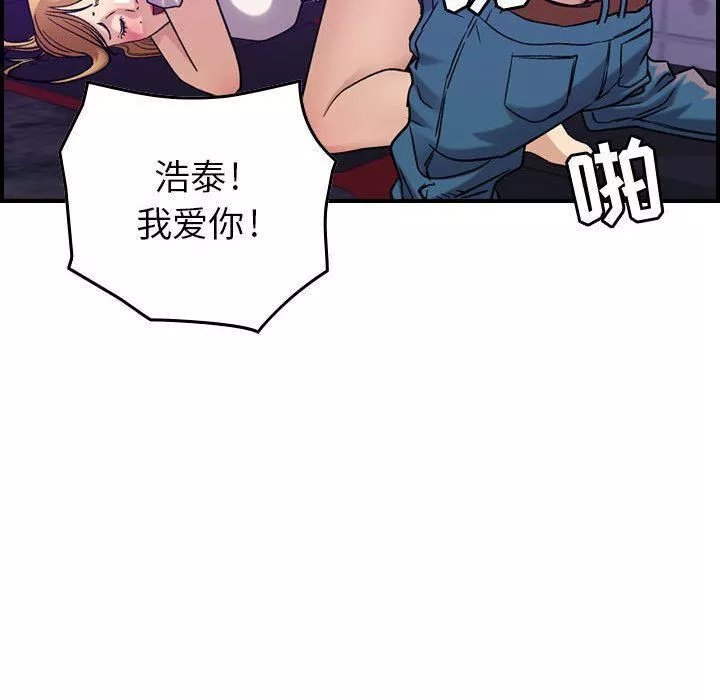 燃烧-第12话 - 图片 54