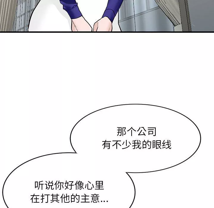 阔少的女仆们-第45话 - 图片 129