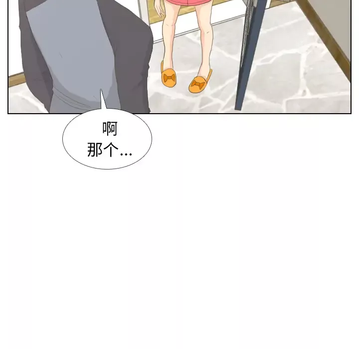 手中的世界第8话