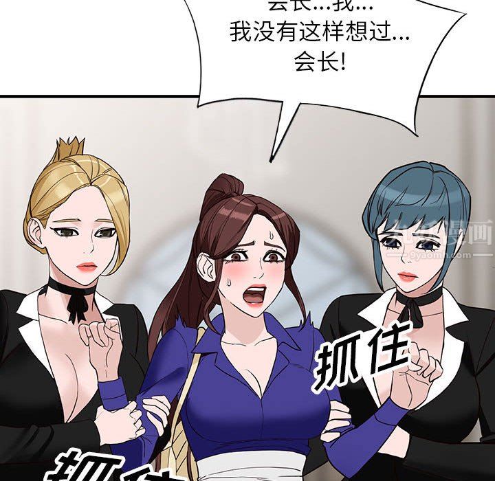 阔少的女仆们第45话