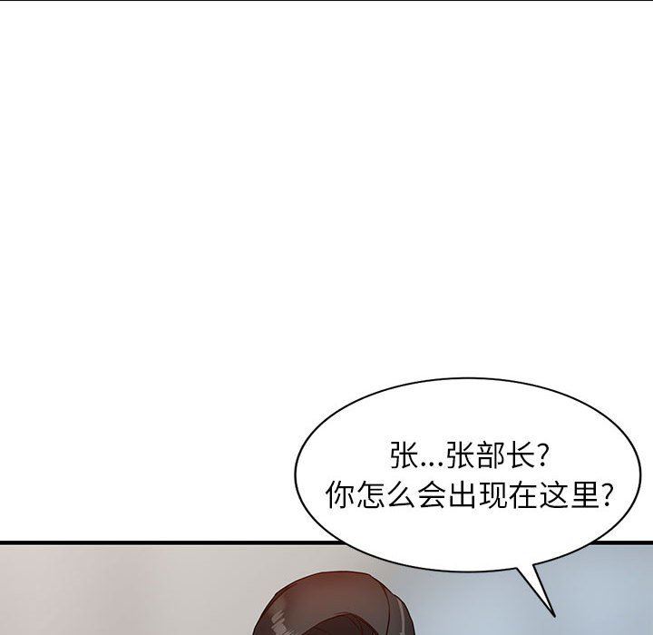阔少的女仆们第45话