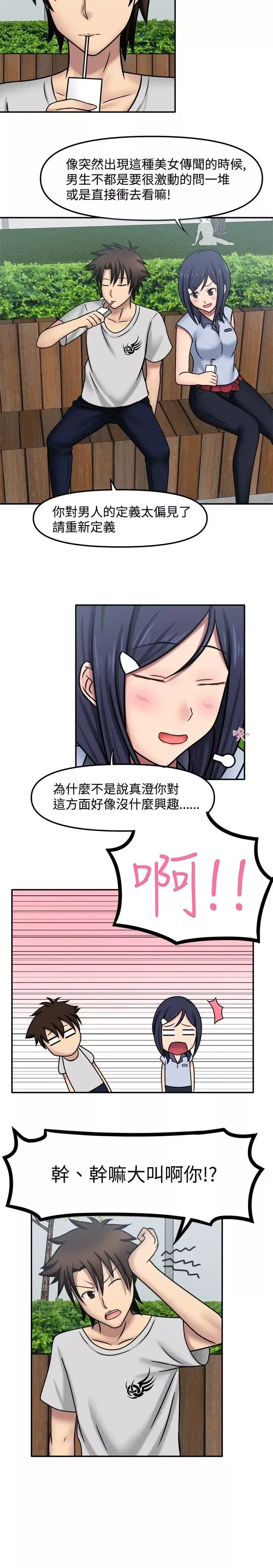 赤红之堂-第9话 - 图片 4