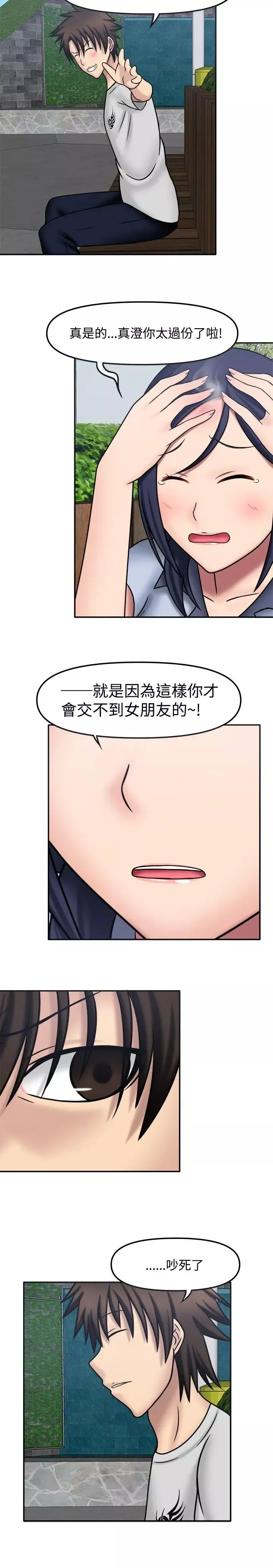 赤红之堂-第9话 - 图片 6