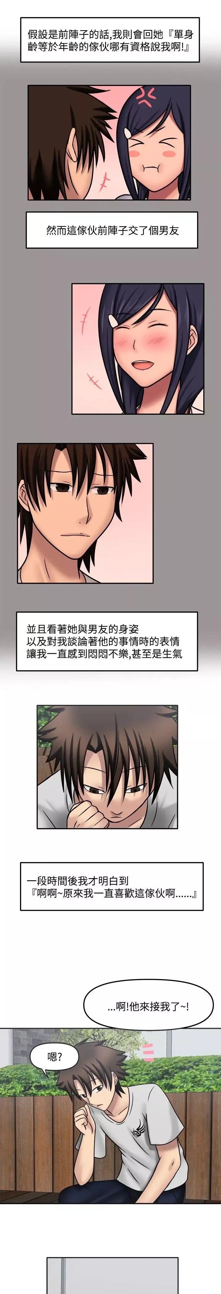 赤紅之堂第9話