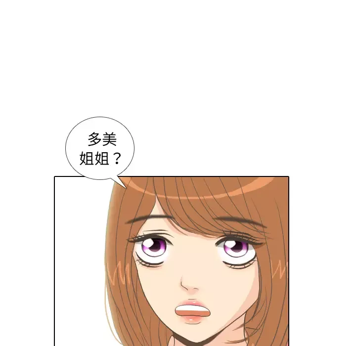 手中的世界-第8话 - 图片 10