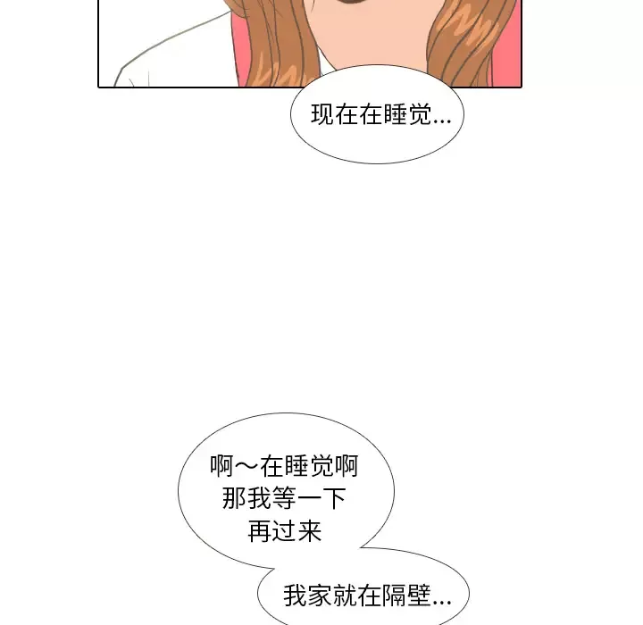 手中的世界-第8话 - 图片 11
