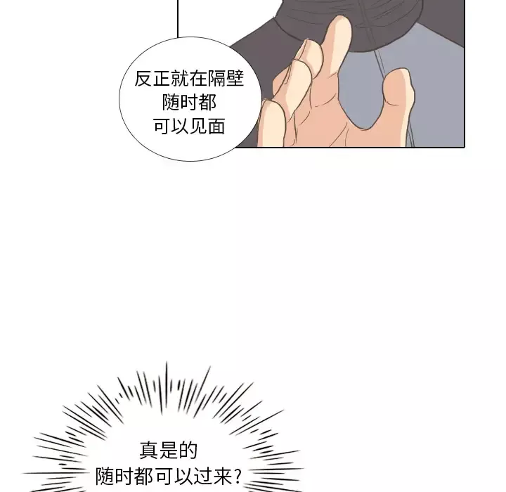 手中的世界-第8话 - 图片 14