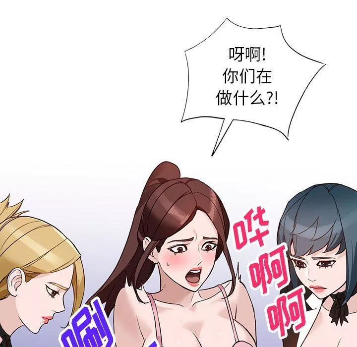 闊少的女仆們第45話