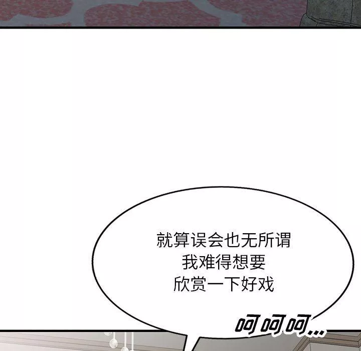 阔少的女仆们-第45话 - 图片 143