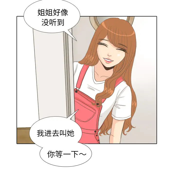 手中的世界第8话