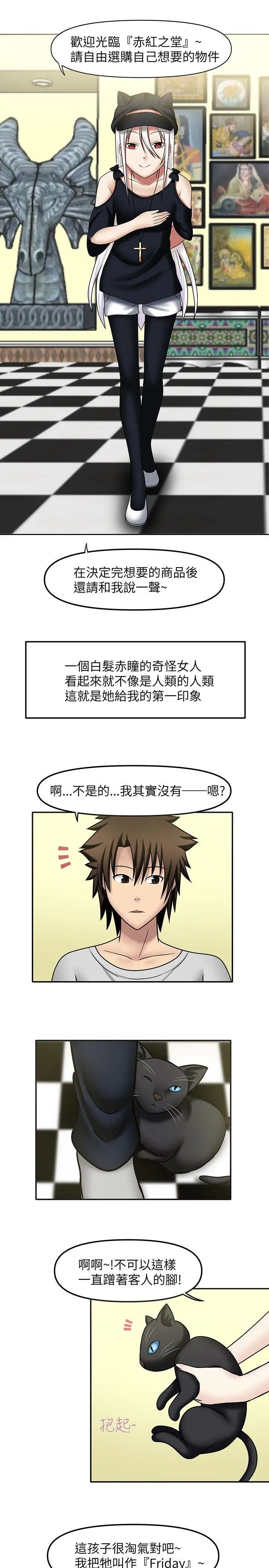 赤红之堂第10话