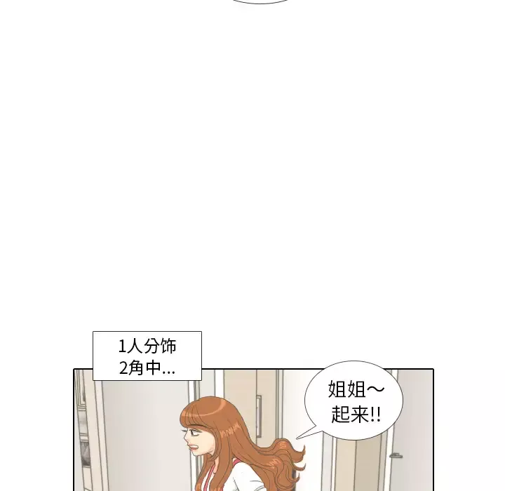 手中的世界-第8话 - 图片 21