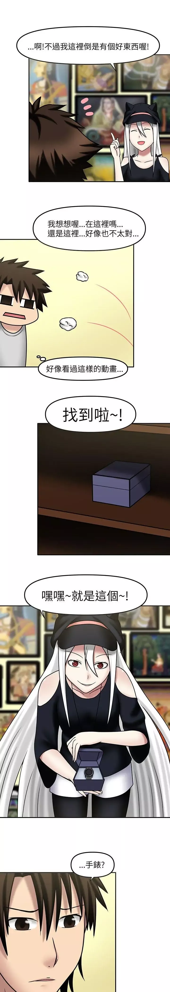 赤红之堂-第10话 - 图片 5