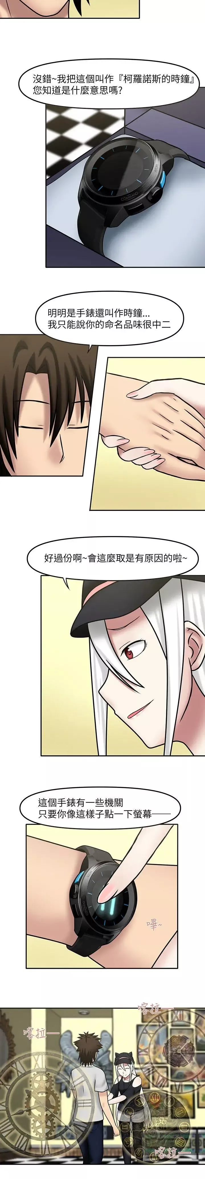 赤红之堂-第10话 - 图片 6