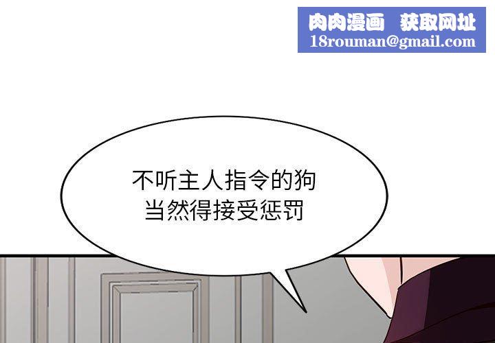 阔少的女仆们第46话