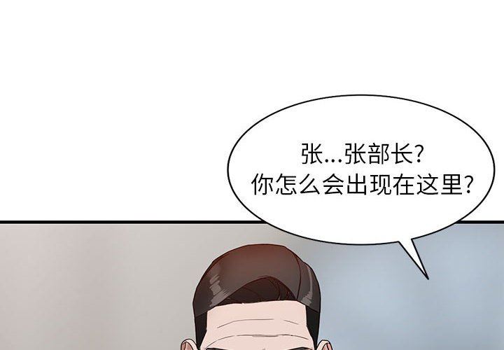 阔少的女仆们第46话