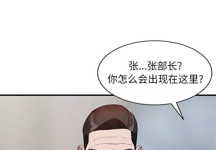 阔少的女仆们-第46话 - 图片 4