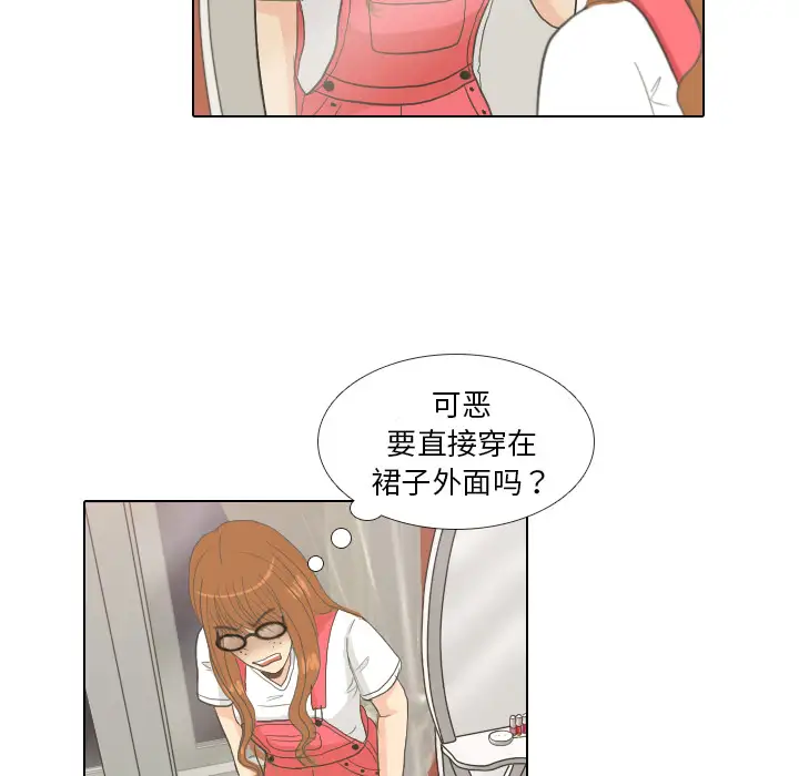 手中的世界第8话