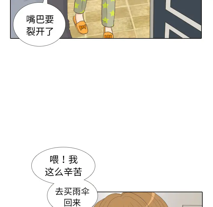 手中的世界第8话