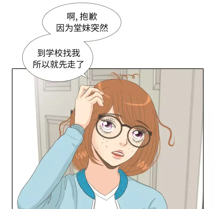 手中的世界-第8话 - 图片 31