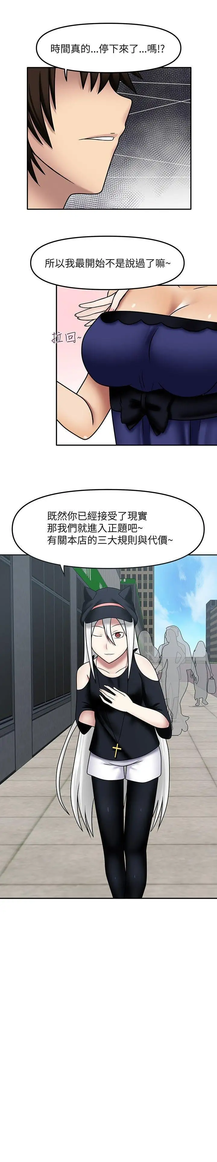 赤紅之堂第10話