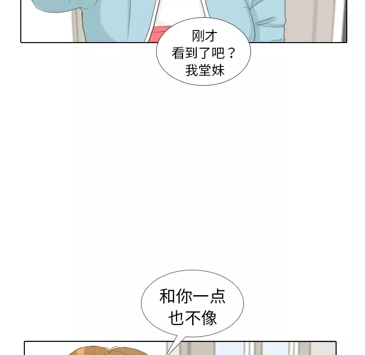 手中的世界第8话